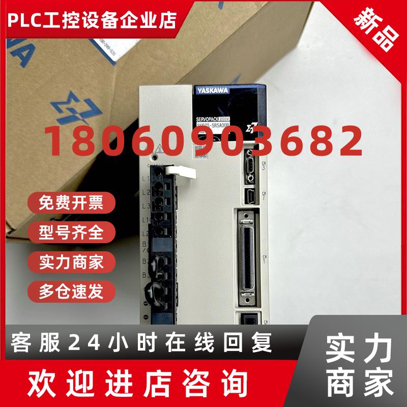 议价SGD7S-5R5A00B202SJME-02AMA4C安川伺服驱动器质保现货咨询议