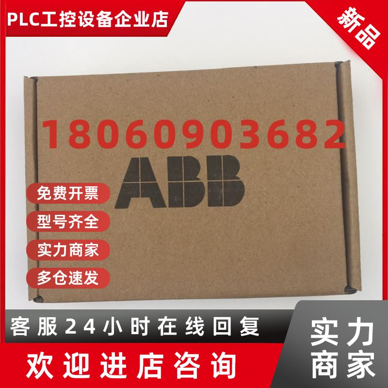 议价实价现货新日期RETA-02全新原装正品ABB总线适配器通讯模块