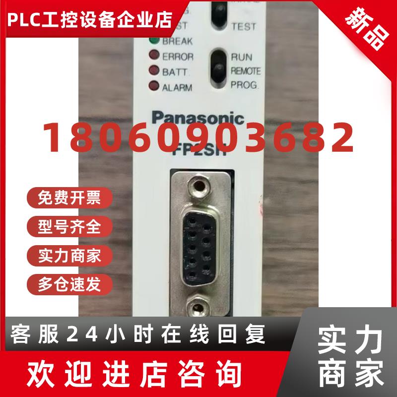 议价现货销售 松下 FP2-C2L AFP2221 CPU模块 原装拆机 实拍包好