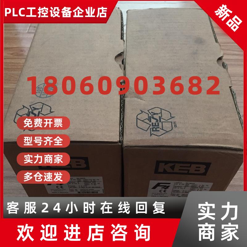 议价全新科比KEB变频器 12F4C1D-3420 现货 议价