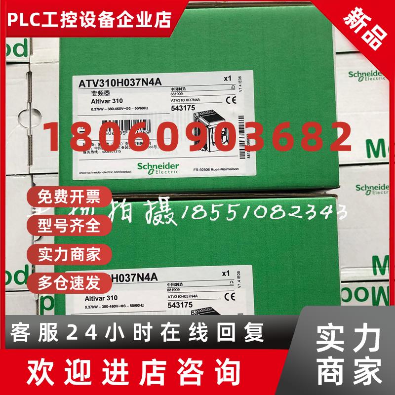 议价施耐德变频器ATV310H037N4AATV310H075N4AATV310HU15N4A现货