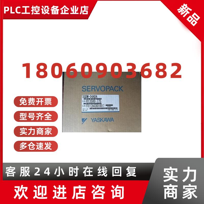 议价SGMG-90A2W-TW11 安川伺服 全新原装  现货 质保一年