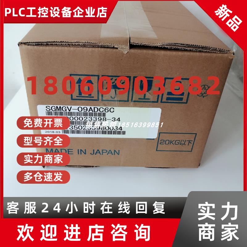 议价SGMGV-09ADC6C 安川伺服电机 全新现货包邮