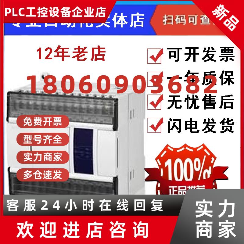 议价信捷乙太网口PLC XD5E-24T-E XDME-30T4 48R/T6 60T6/T4/60T1