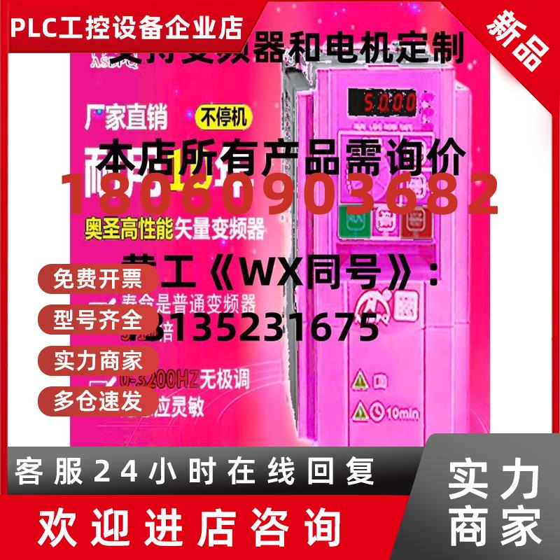 议价奥圣变频器ASB500-4T030G(B037P(B)ASB500-4T045G(BV055P(B)