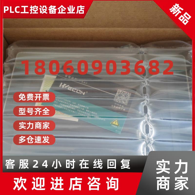 议价维控触摸屏10.2寸 PI3102I PI3102IG PI3102IG-O PI3102IG-4G
