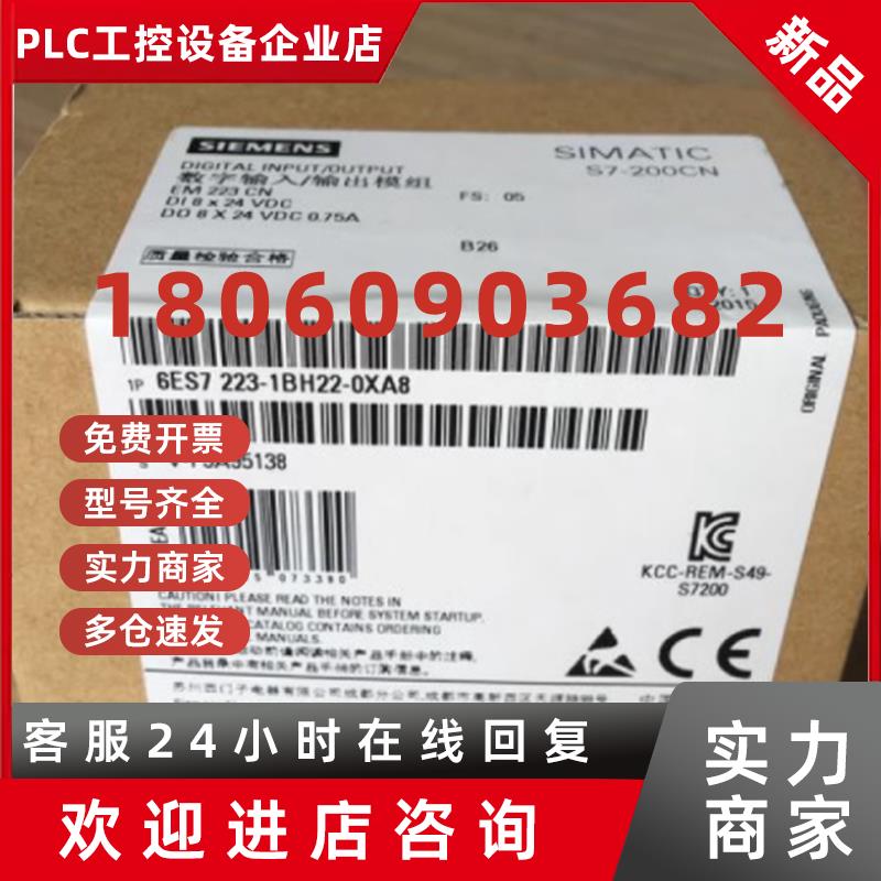 议价6ES7223-1BH22-0XA8西门子S7-200数字量模块6ES72231BH220XA8