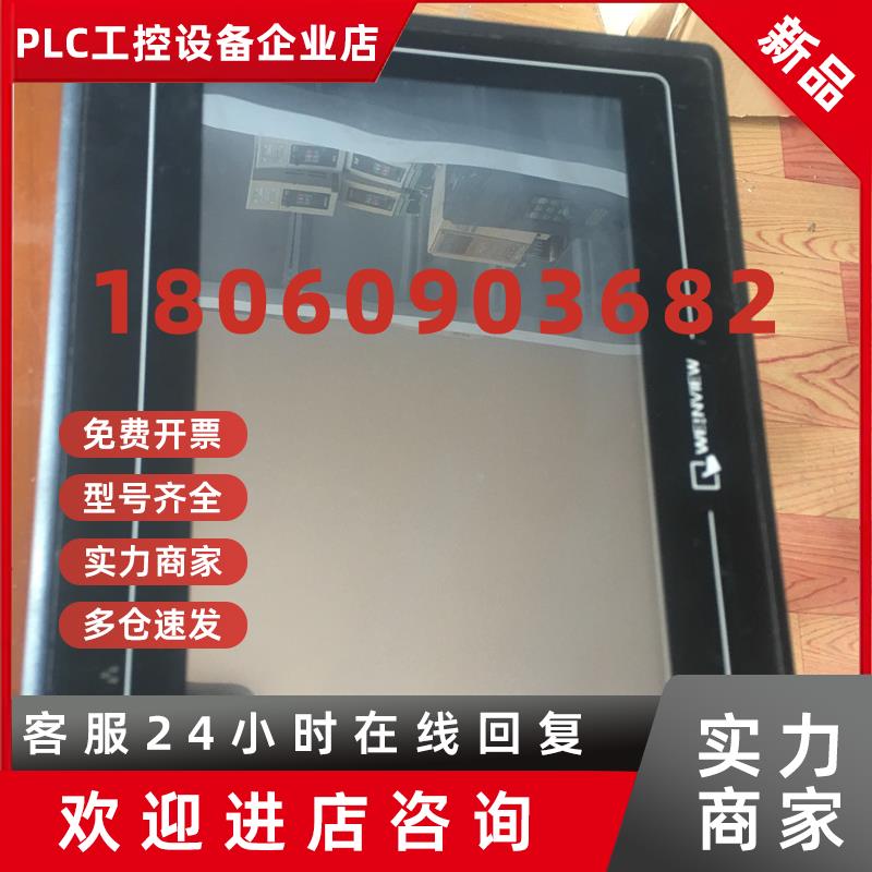 议价威纶 MT6100iV3WV(10寸)触摸屏包好现货 质量保证