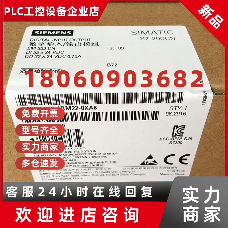 议价6ES7223-1BM22-0XA8西门子S7-200CNEM223数字量模块32输入32