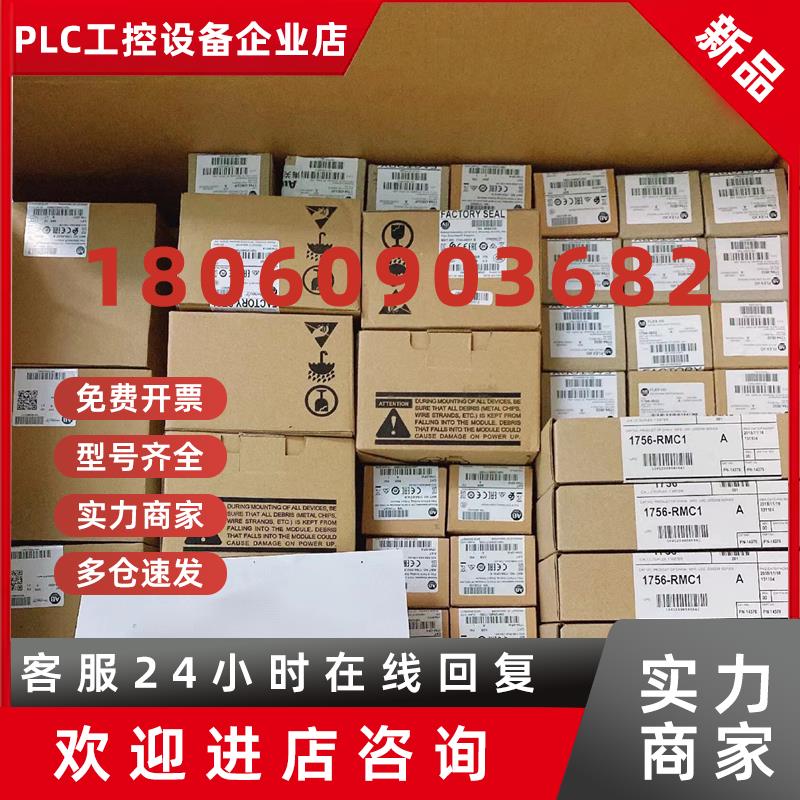 议价AB罗克韦尔1756-RMC1全新原装正品AB模块1756-RMC1