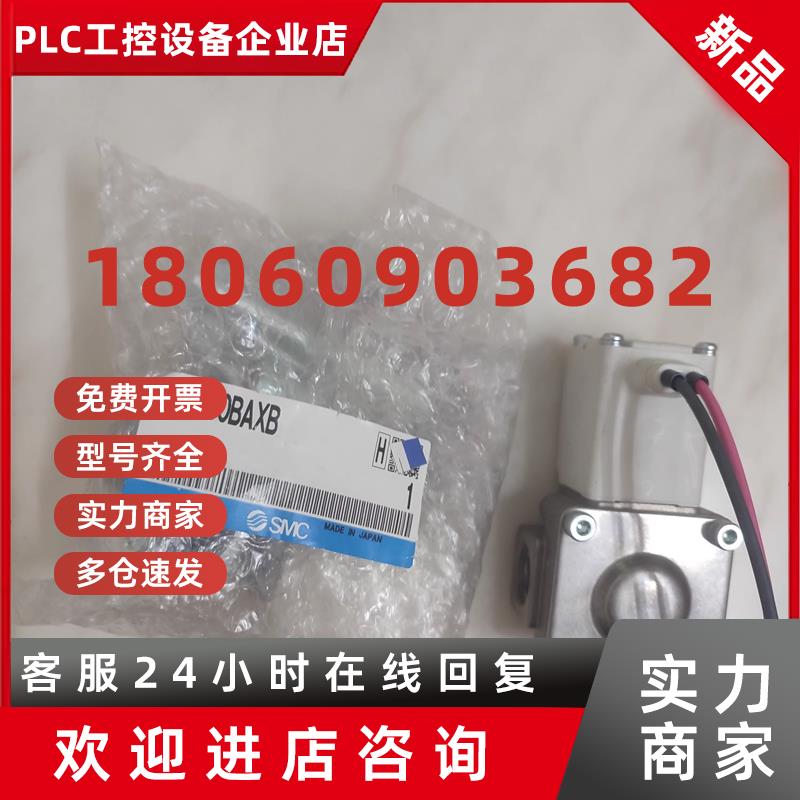 议价日本SMC两通电磁阀VX240EEXB VX212EAXNB VX212EAXB VXD230BA