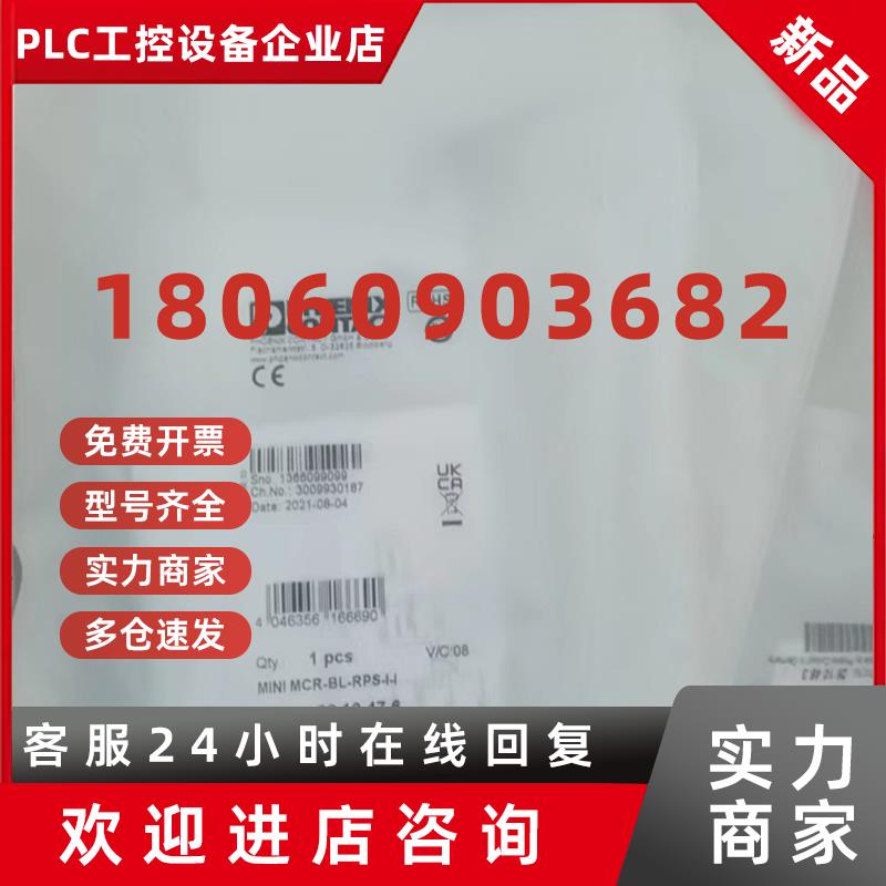 议价2810463菲尼克斯信号隔离放大器MINIMCR-BL-I-I模拟量3端黑色