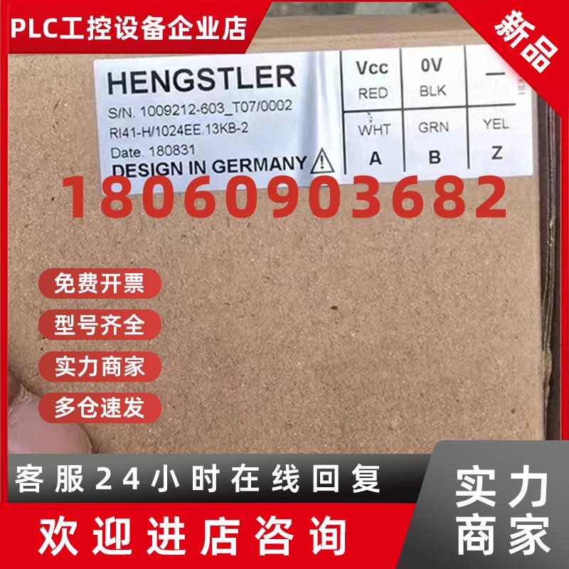 议价亨士乐编码器RI41-H/1024EE.13KB-2 品多型号全价优问客服