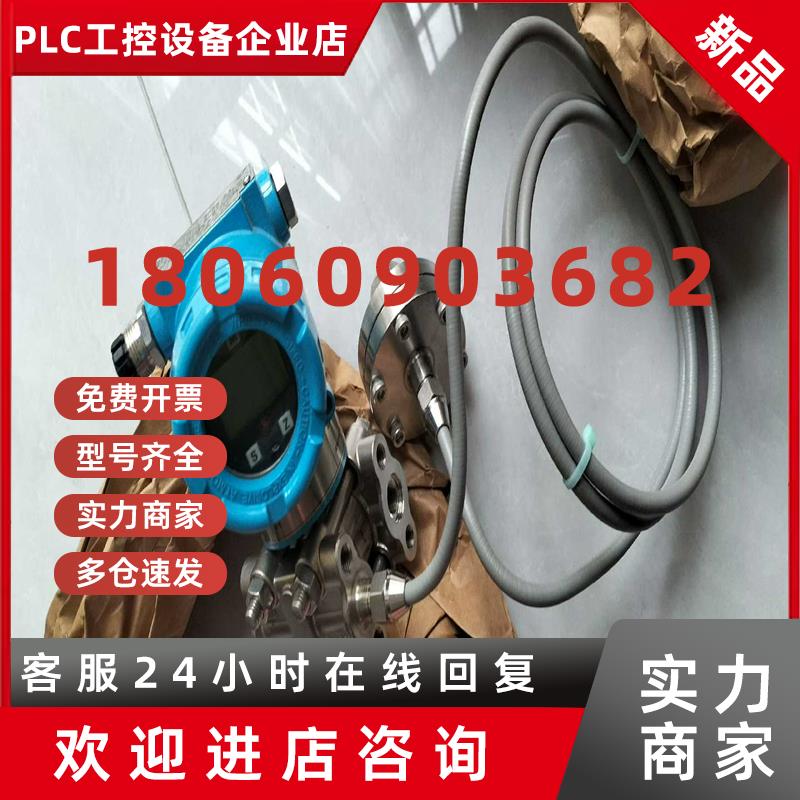 议价咨询-3151型压力变送器3151GP4B22S1M7B3K测