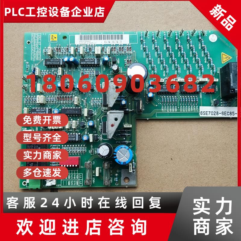 议价西门子6SE7028-6EC85-0CA0实物图质量包好现货议价