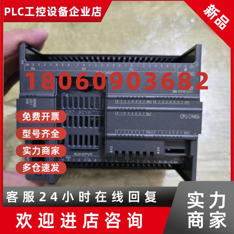 议价F1106cr40s外壳西门子288-1CR40-0AA