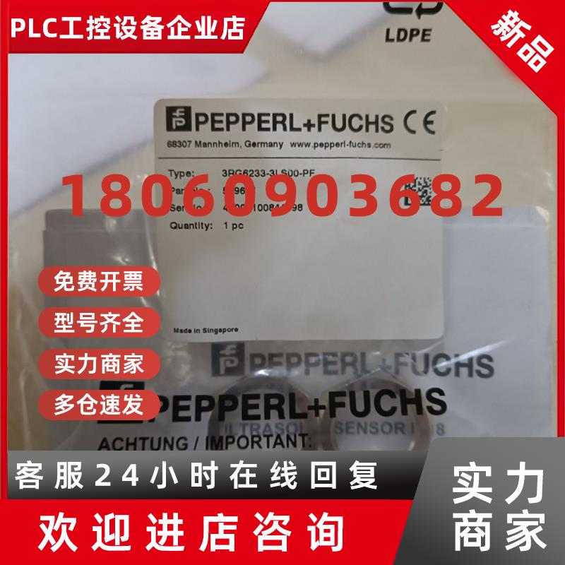 议价3RG6233-3LS00-PF倍加福传感器全新原装正品现货包邮