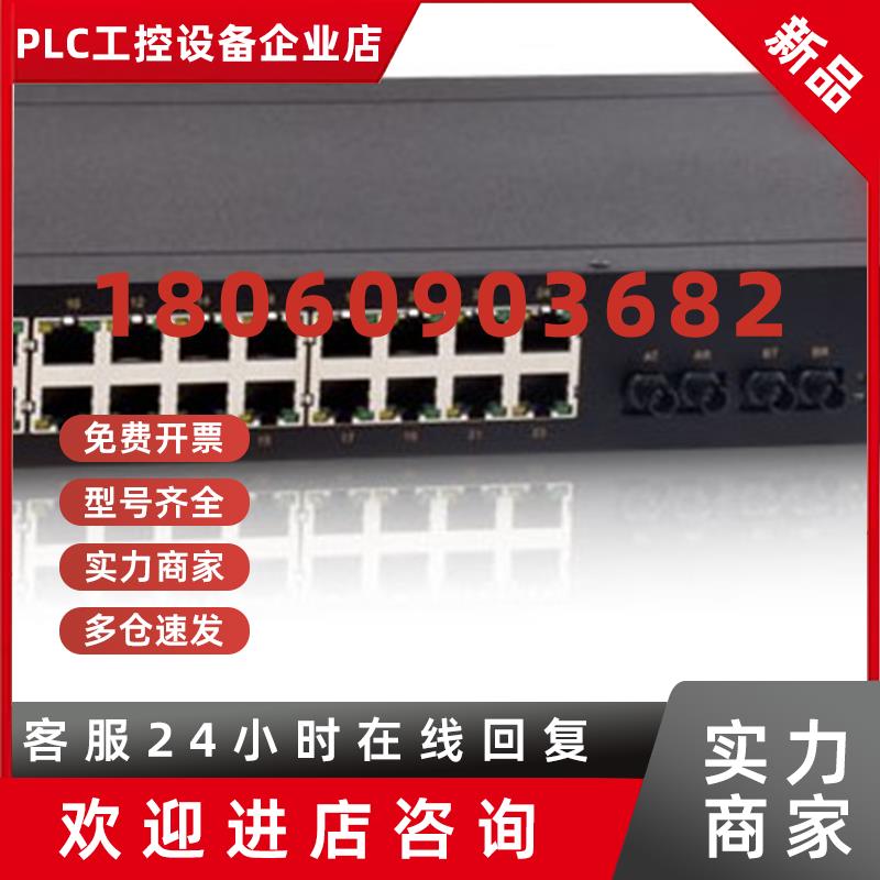 议价东土SICOM2024M-24T管理型24电口机架式220V工业交换机Kylan