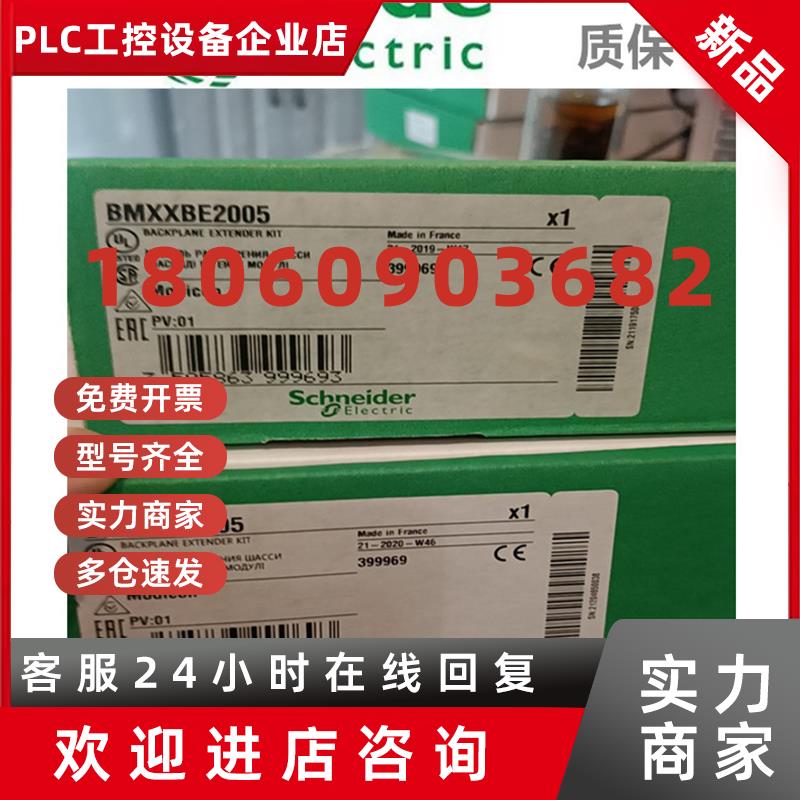 议价施耐德模块 BMXXBE2005/BMXXEM010/BMXCPS2000/XCPS3500/XCPS