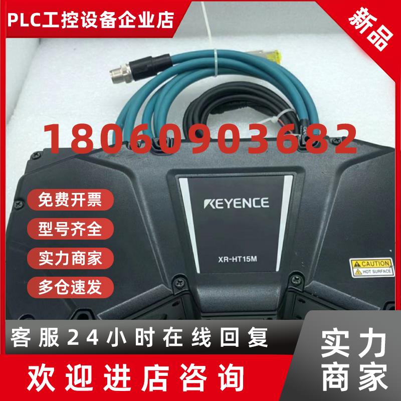 议价XR-HT15M KEYENCE基恩士高速3D轮廓测量仪 现货顺丰包邮议价