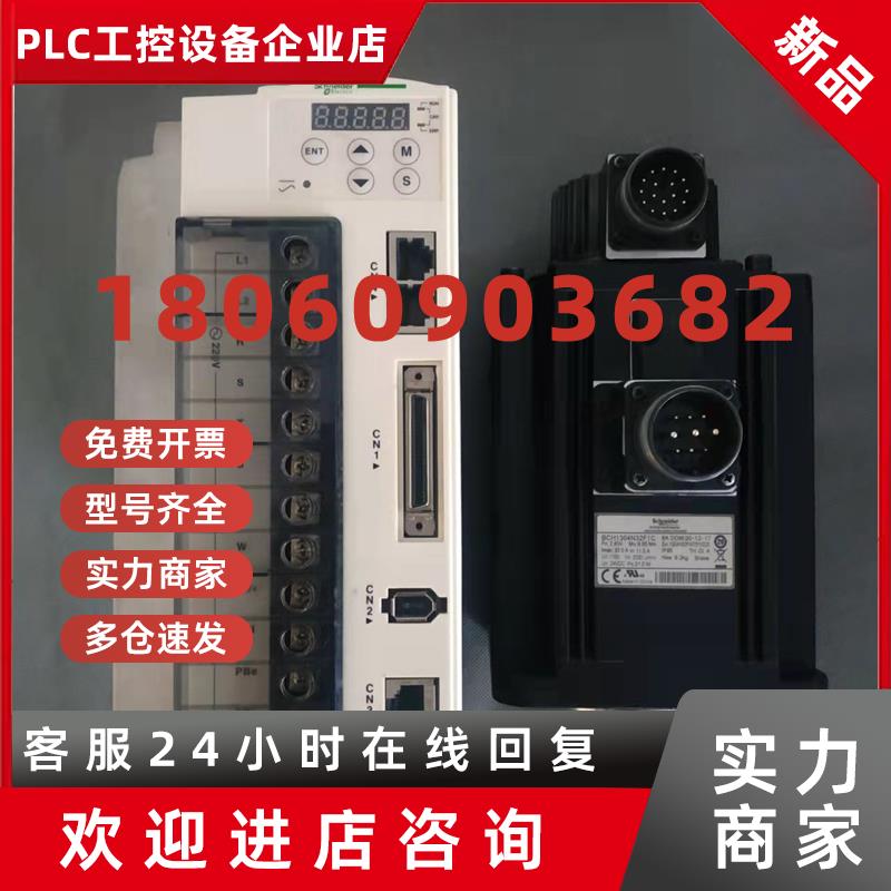 议价拆机施耐德2千瓦套装LXM23AU20M3X/BCH1304N32F1C支持CANopen