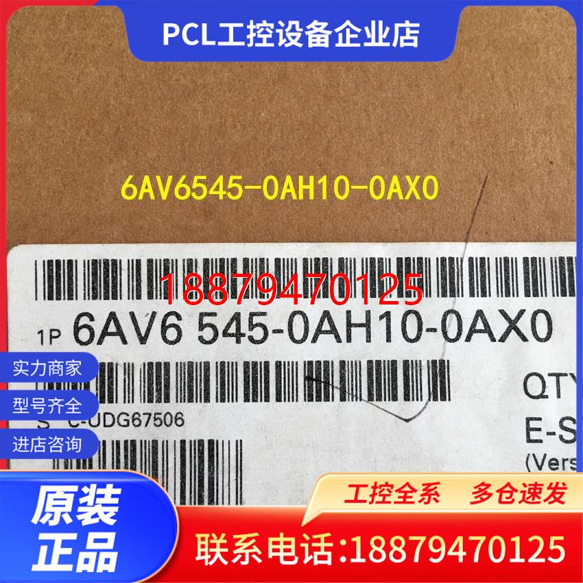 议价6AV6545-0AH10-0AX0西门子MP270B-6触摸屏5.7寸6AV65450AH10