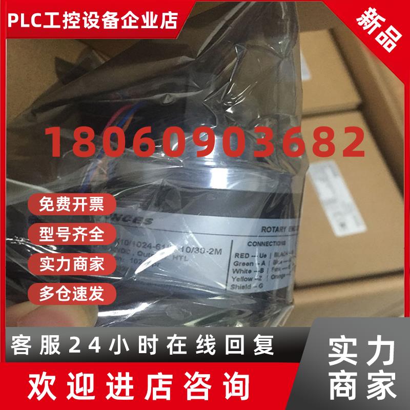 议价LONCES(朗西思)全系列编码器 RIS58-K10/1024-61IB-10/30-2