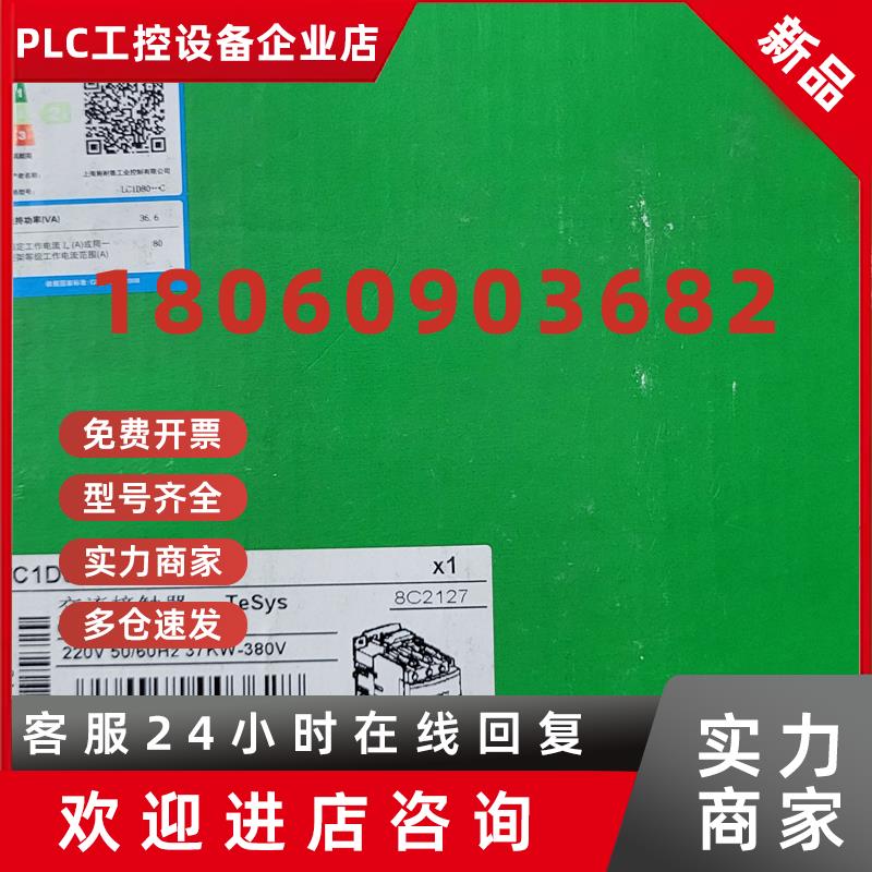 议价C49/ 施耐德原装交流接触器 LC1D80M7C 全新议价