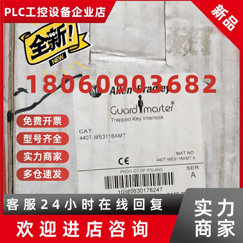 议价罗克韦尔440T-MS3118ALR 440T-MS3118AMA 440T-MS3118AMT