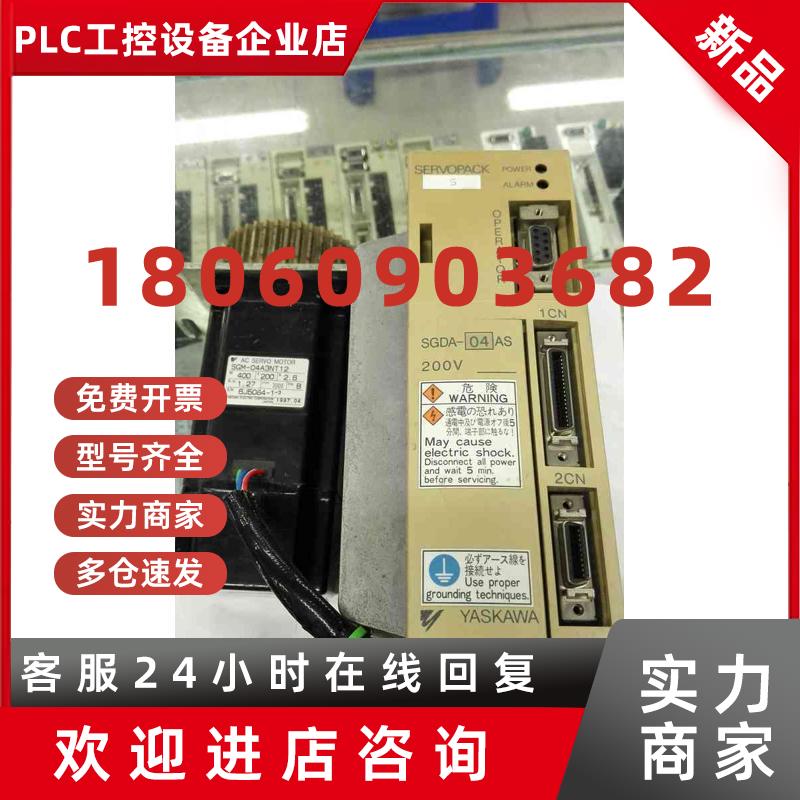 议价SGDA-04AS+SGM-04A3NT12一套功能完好现货也可