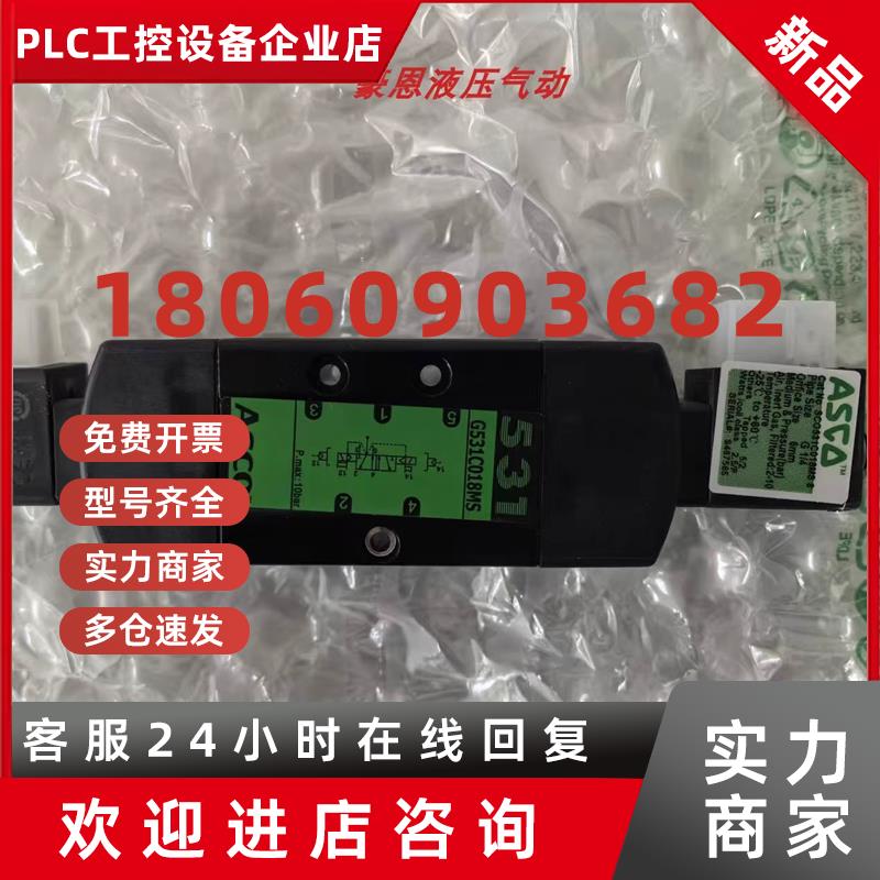 议价SCG531C018MS 230/50 美国ASCO管接双控电磁阀G1/4 螺纹