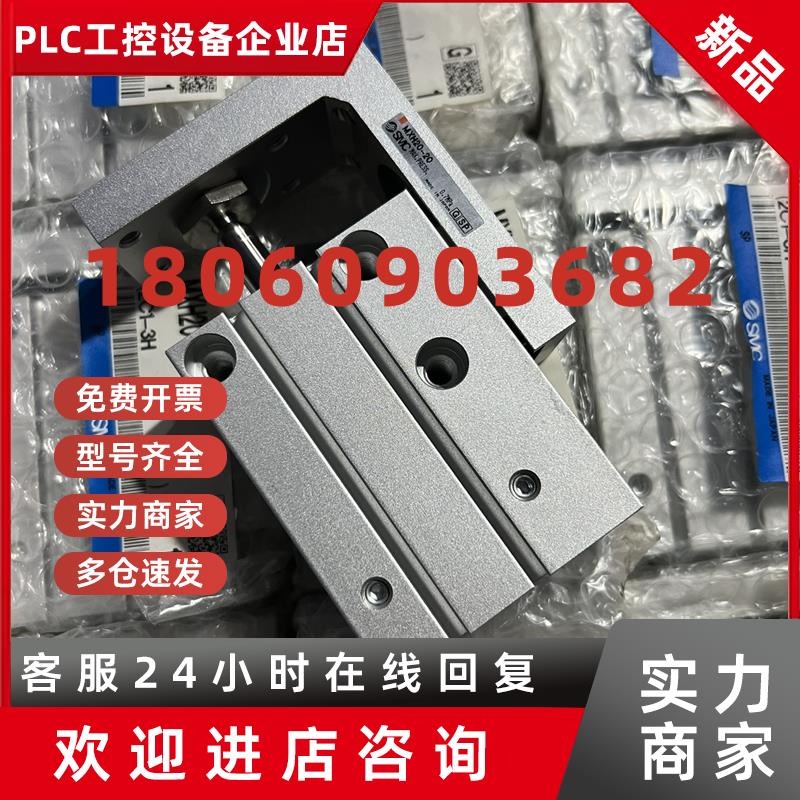 议价日本SMC原装全新正品滑台气缸MXH20-20 特价出售