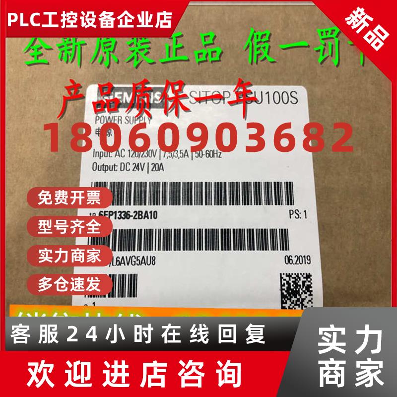 议价6EP1336-2BA10西门子SITOP开关电源PSU100S20A6EP1336-2BA1O