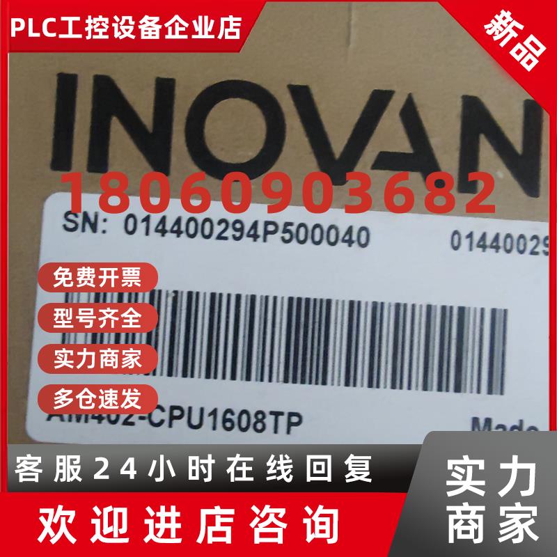 议价汇川AM402-CPU1608TP汇川PLC全新原装