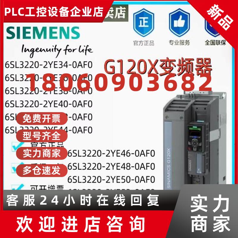 议价6SL3220-1YD/2YD/3YD-34/36/38/40/42/44/46/48-0UB0额定功率