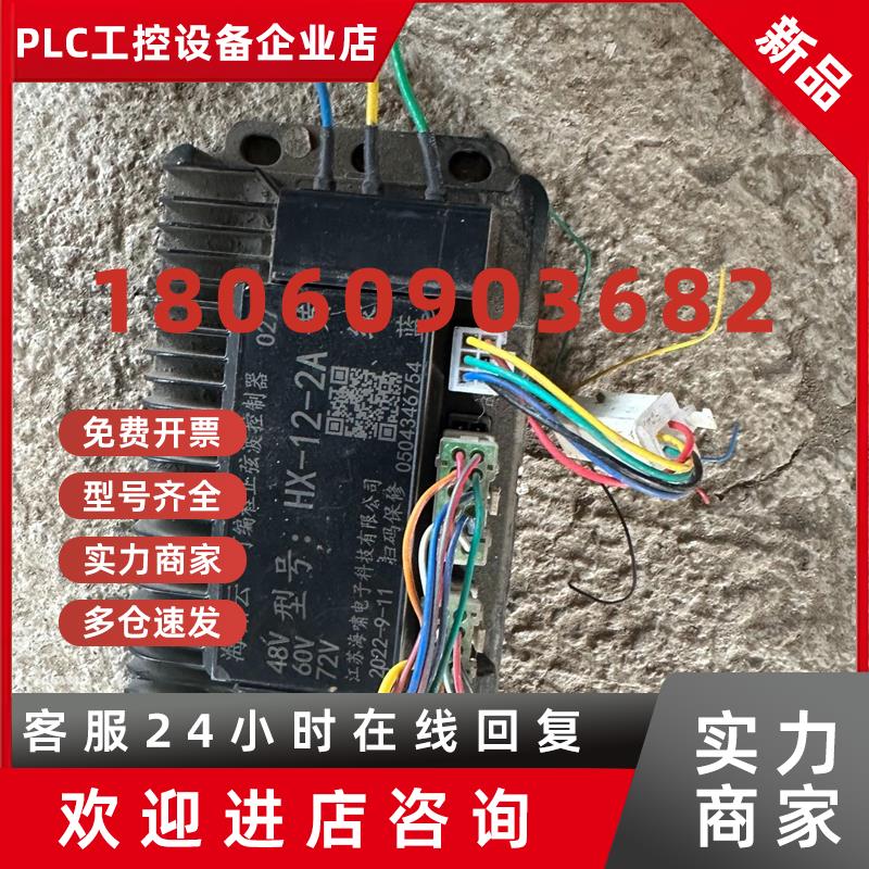 议价海啸云48/60/72V可编程正弦波控制器 拆机件 功能包好