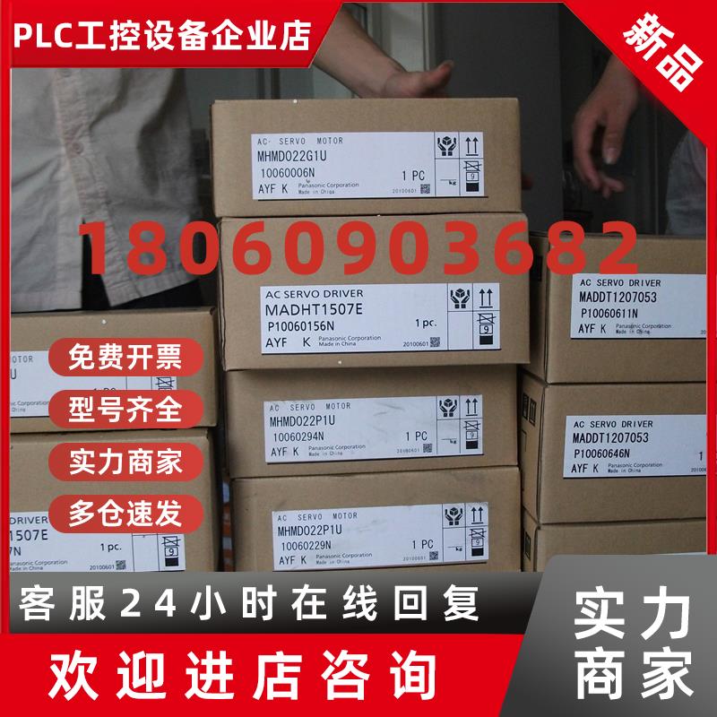 议价MCDDT3520/MCDDT3520052 松下伺服驱动器99新现货质保一年包