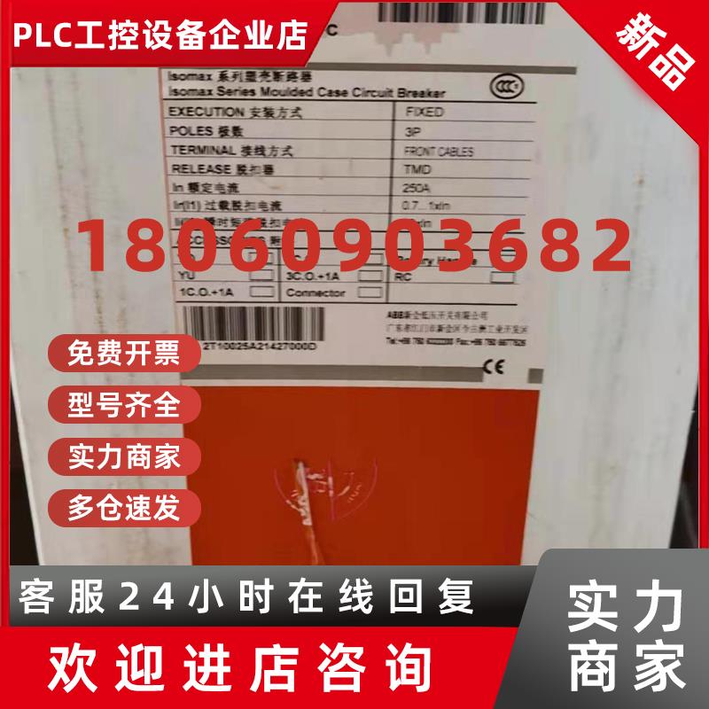 议价原装现货1SDA005009R1全新正品ABB塑壳断路器S3H250 R250 3P