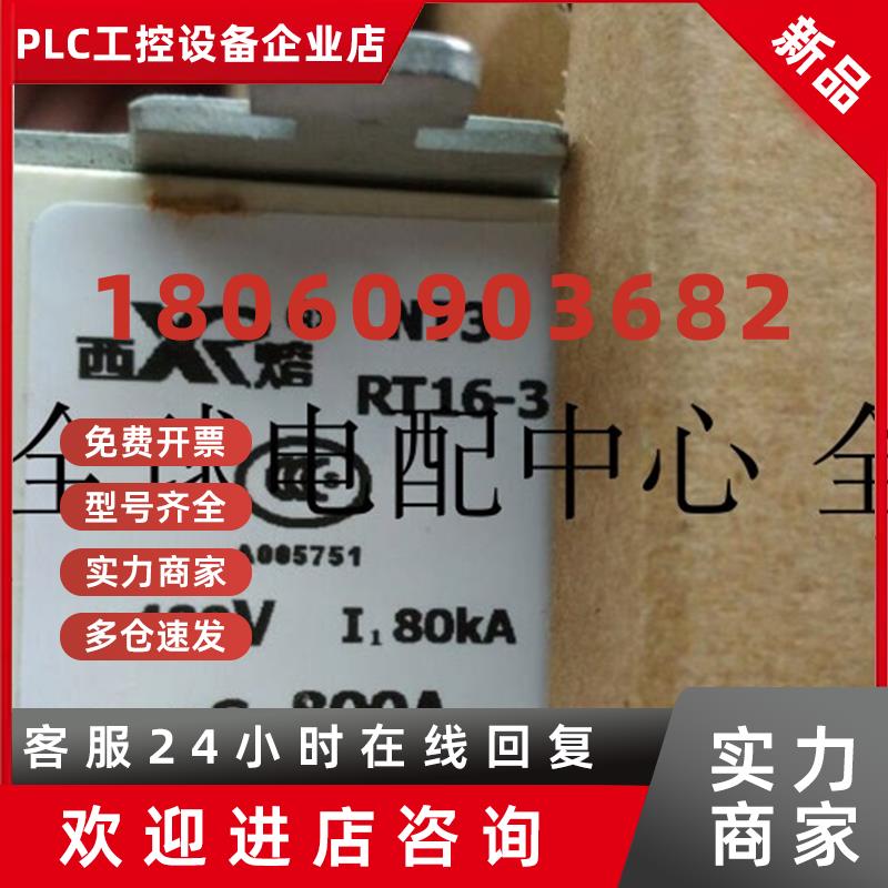 议价西熔RT16-3NT3480V800A700A600A500A20KA库柏西安熔断器