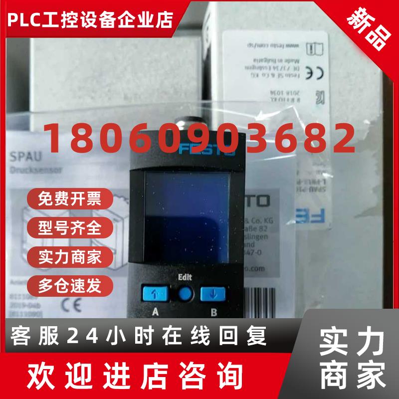 议价费斯托SPAU-P10R-H-G18FD-L-PNLK-PNVBA-M12U  8001220 原装