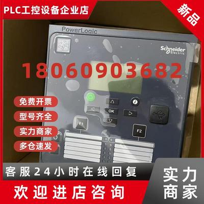 议价施耐德PowerLogic P3U30-5AAA3BBAC继电保护器