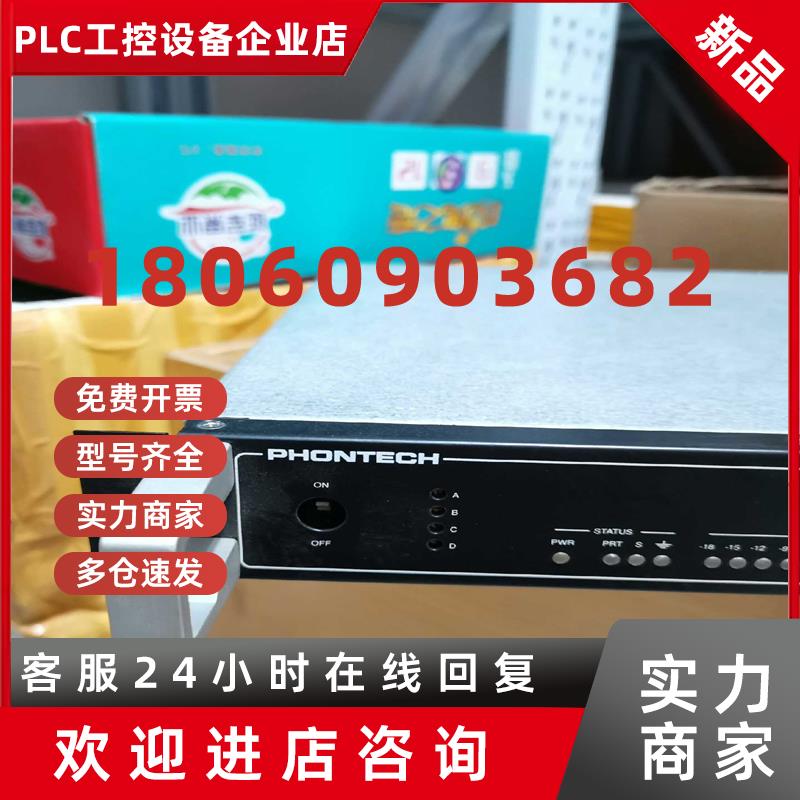 议价(晨曦配件)PHONTECH   1670