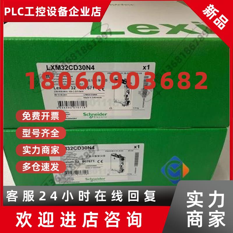 议价LXM32CD30M2施耐德30A伺服驱动器RMS峰值电流单相230V全新现