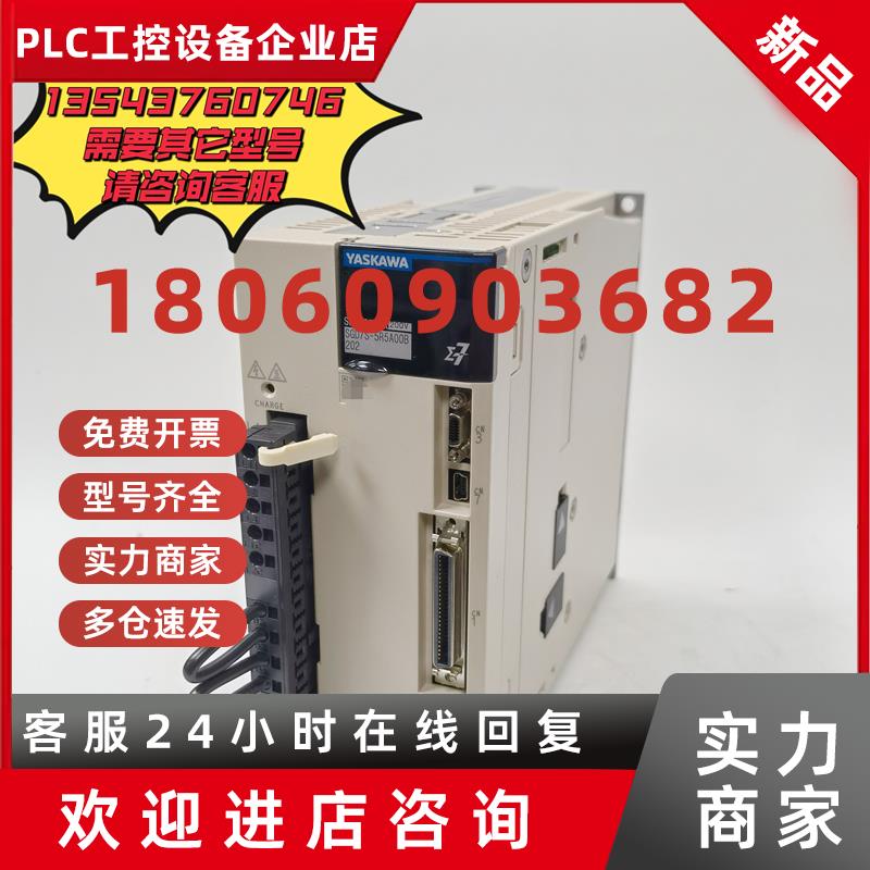 议价安川驱动器SGD7S-7R6A00A002/SGD7S-7R6A00B202/5R5A00B/00A0