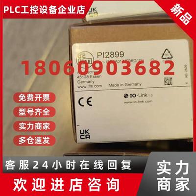 议价IFM PI2899 PI2794 PI2797 pi289议价
