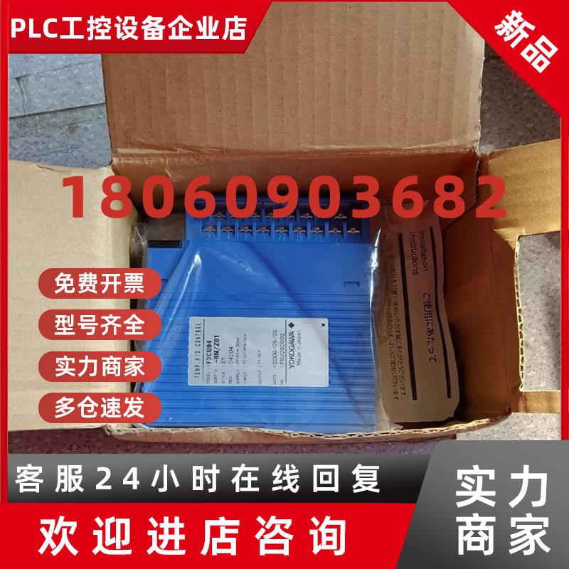 议价F3SP08 F3LC11-1N F3NC12-ON F3WD64-3F横河PLC 98新质量保证