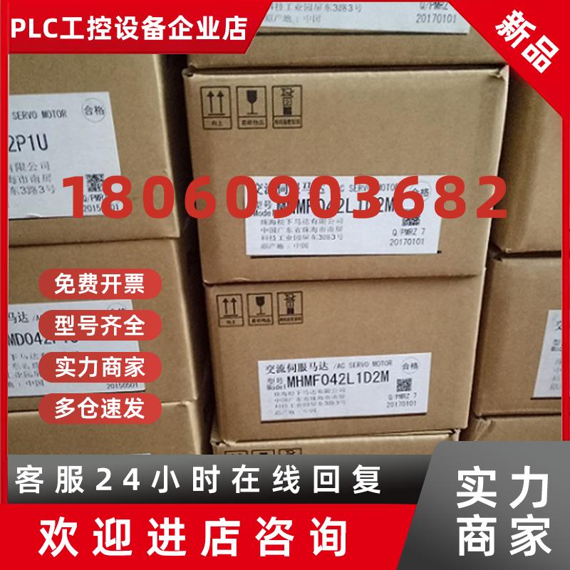 议价松下A6伺服MSMF042L1U2M+MBDLN25SEMBDLN25SGMBDLN25NE