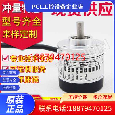 议价全新EL40A360Z5/28P6X6PA2旋转编码器-1000-A1.004C-100-600-