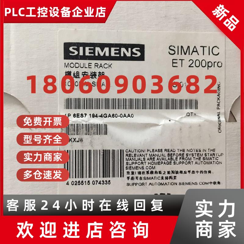 议价6ES7194-4GC70-0AA0西门子原装ET200安装导轨 6ES7194-4GC70-