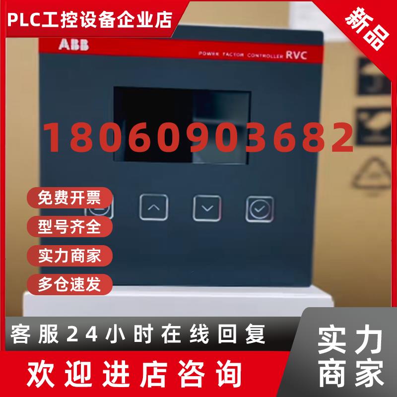 议价ABB功率因数控制器RVC-L-12 RVC-3/6/8/10 RVC-12 RVT-L-183P